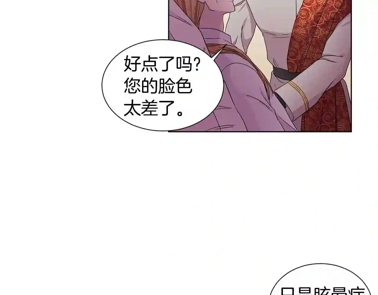 新娘的假面2黄金时代解说漫画,第78话 大主教窘况67图