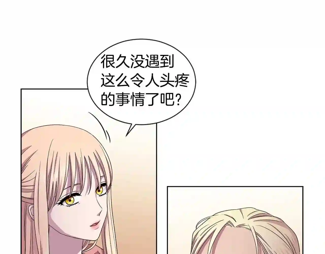 新娘的假面2黄金时代解说漫画,第85话 危险逼近23图