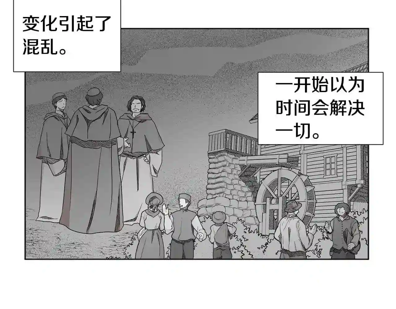 新娘的假面2黄金时代解说漫画,第85话 危险逼近38图