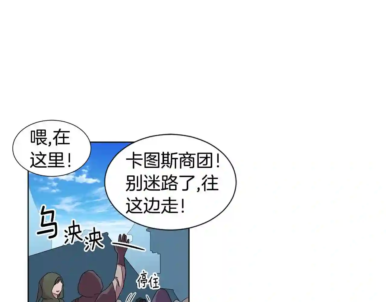 新娘的假面2黄金时代解说漫画,第85话 危险逼近62图