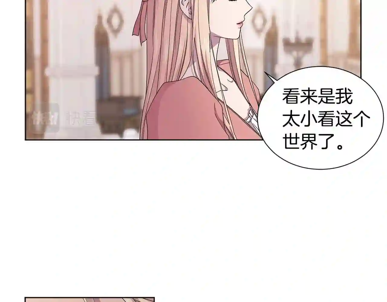 新娘的假面2黄金时代解说漫画,第85话 危险逼近34图