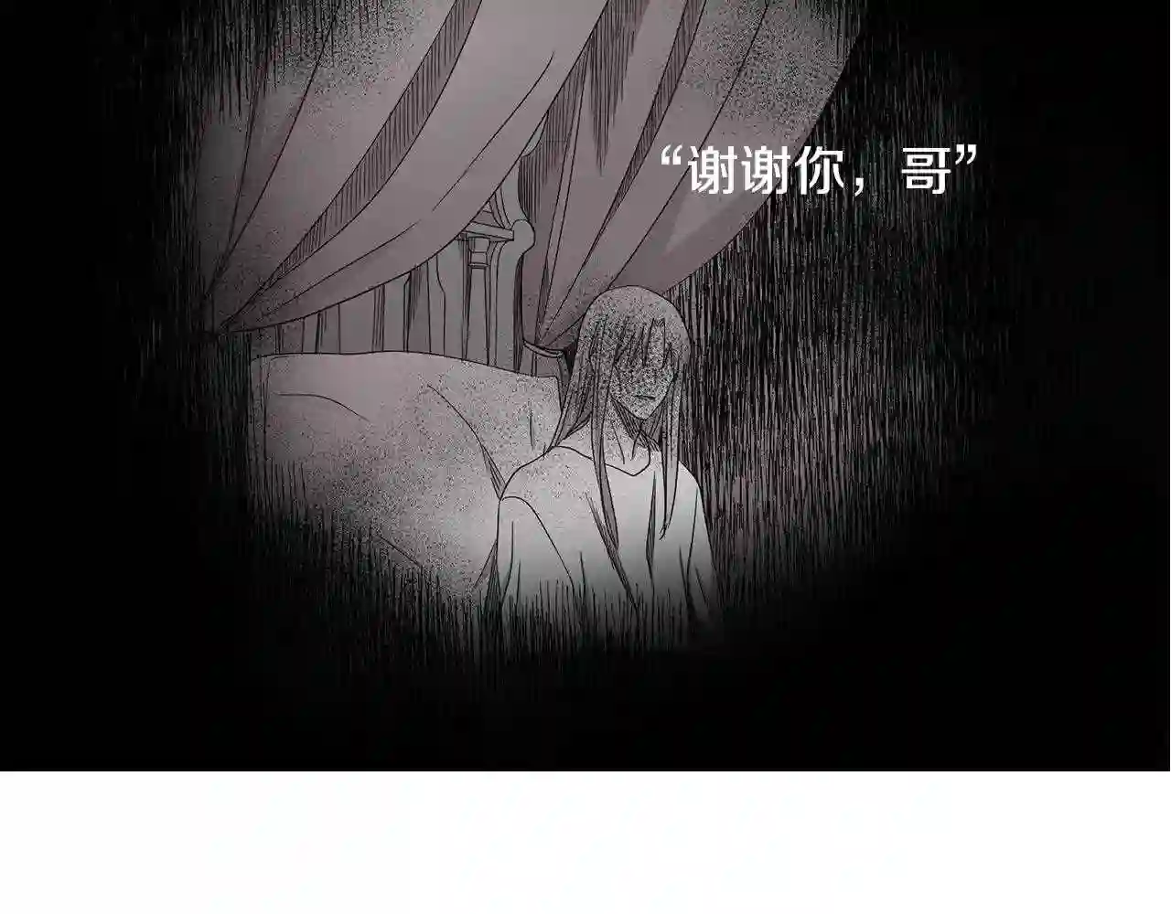 新娘的假面2黄金时代解说漫画,第85话 危险逼近14图