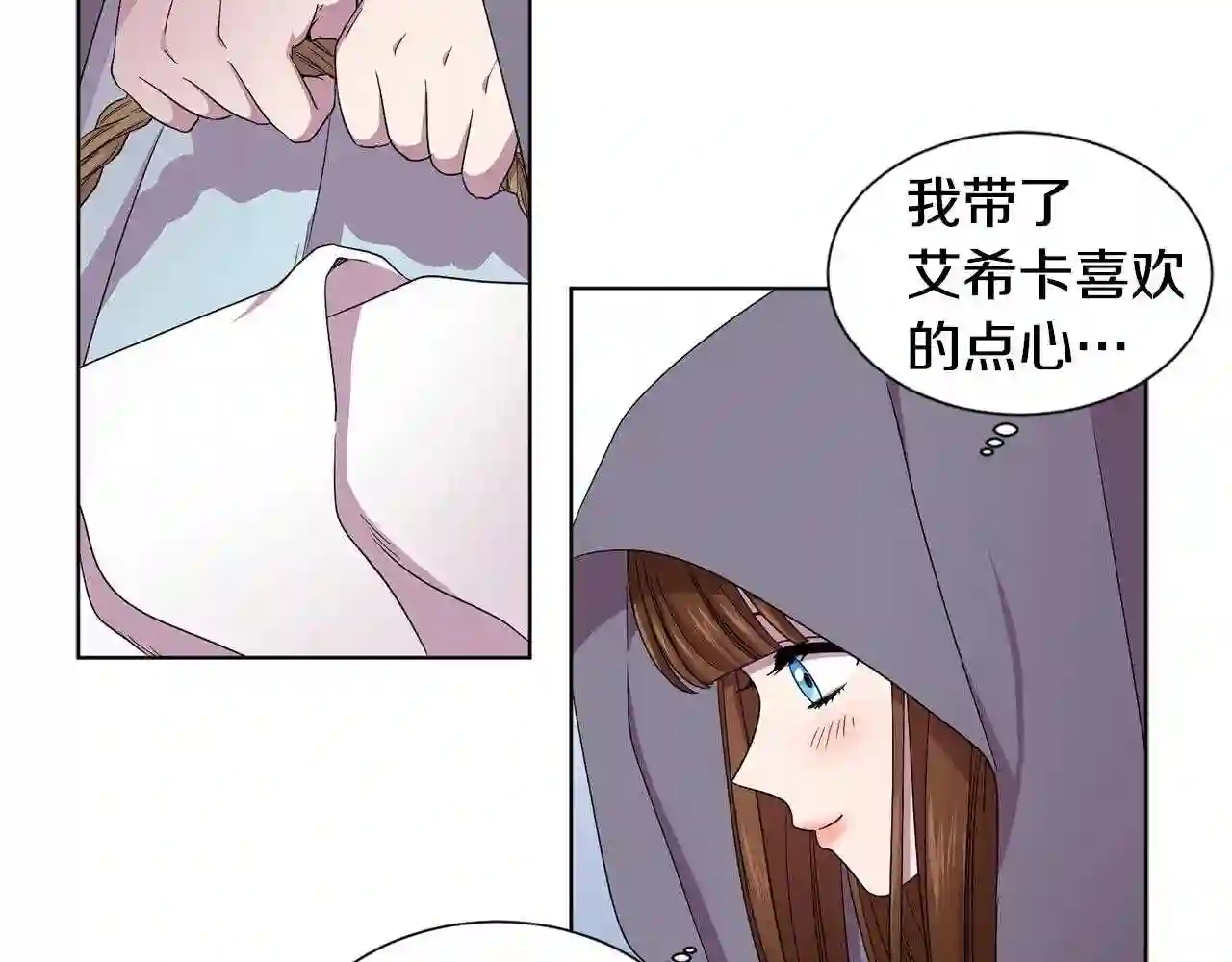 新娘的假面2黄金时代解说漫画,第85话 危险逼近52图