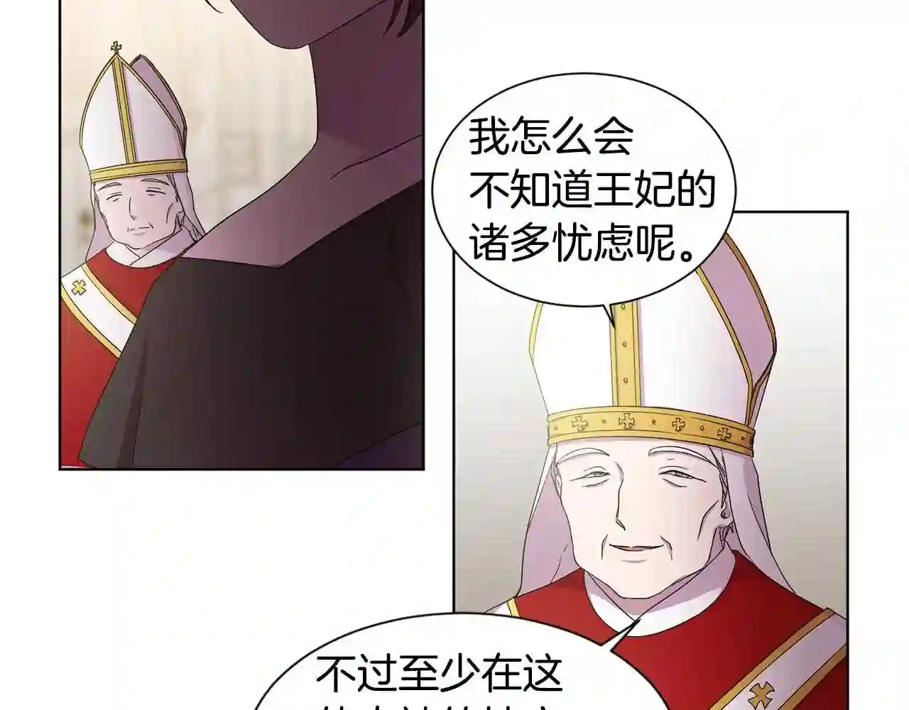 新娘的假面2-黄金时代免费漫画,第86话 擅自出宫44图