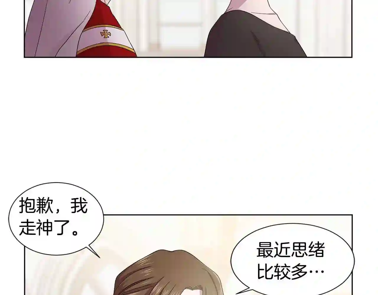 新娘的假面2-黄金时代免费漫画,第86话 擅自出宫42图