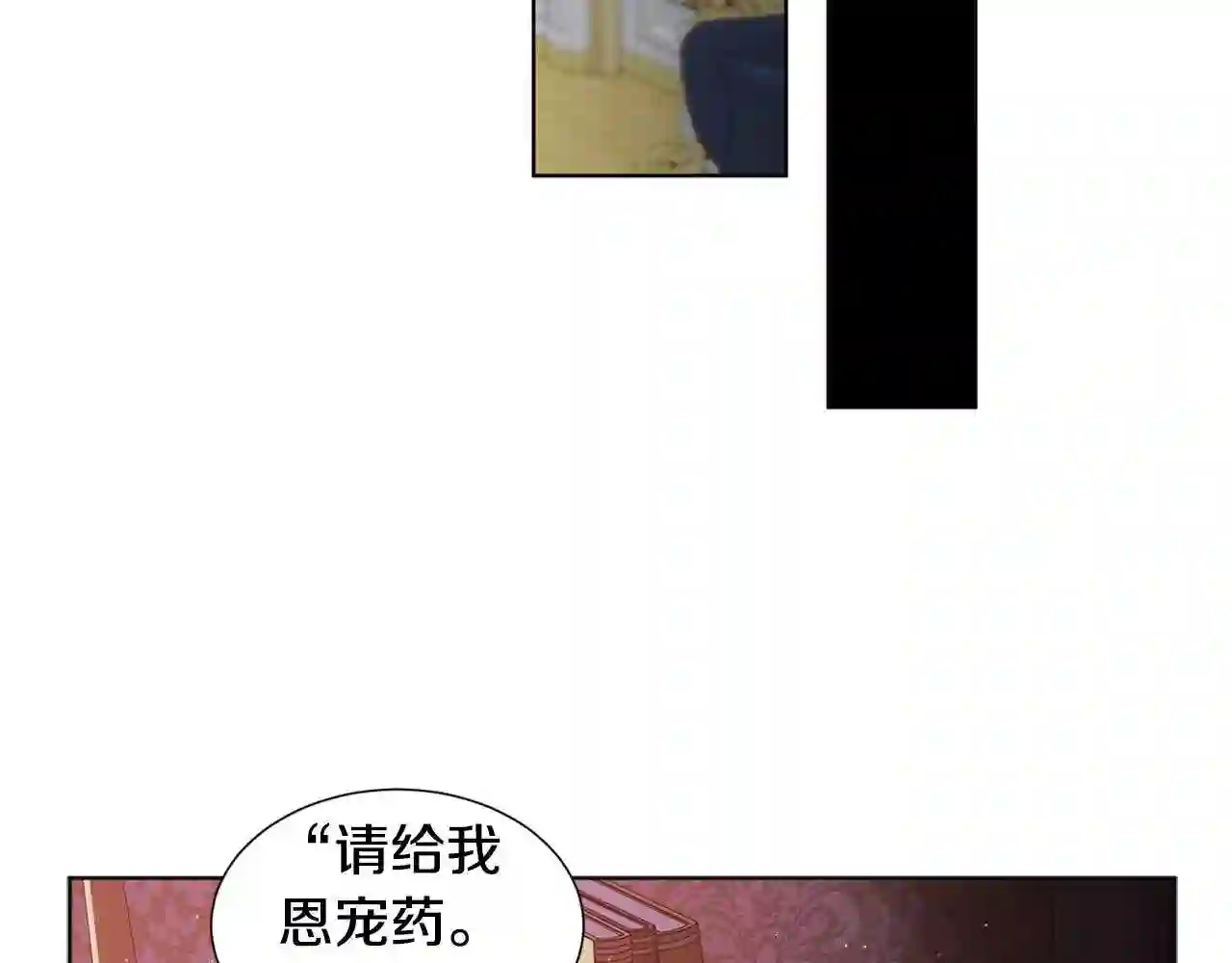 新娘的假面2-黄金时代漫画哈利王子漫画,第87话 再下毒手51图