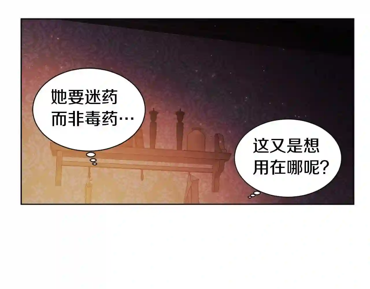 新娘的假面2-黄金时代漫画哈利王子漫画,第87话 再下毒手59图