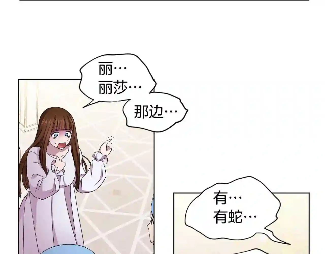 新娘的假面2-黄金时代漫画哈利王子漫画,第87话 再下毒手62图