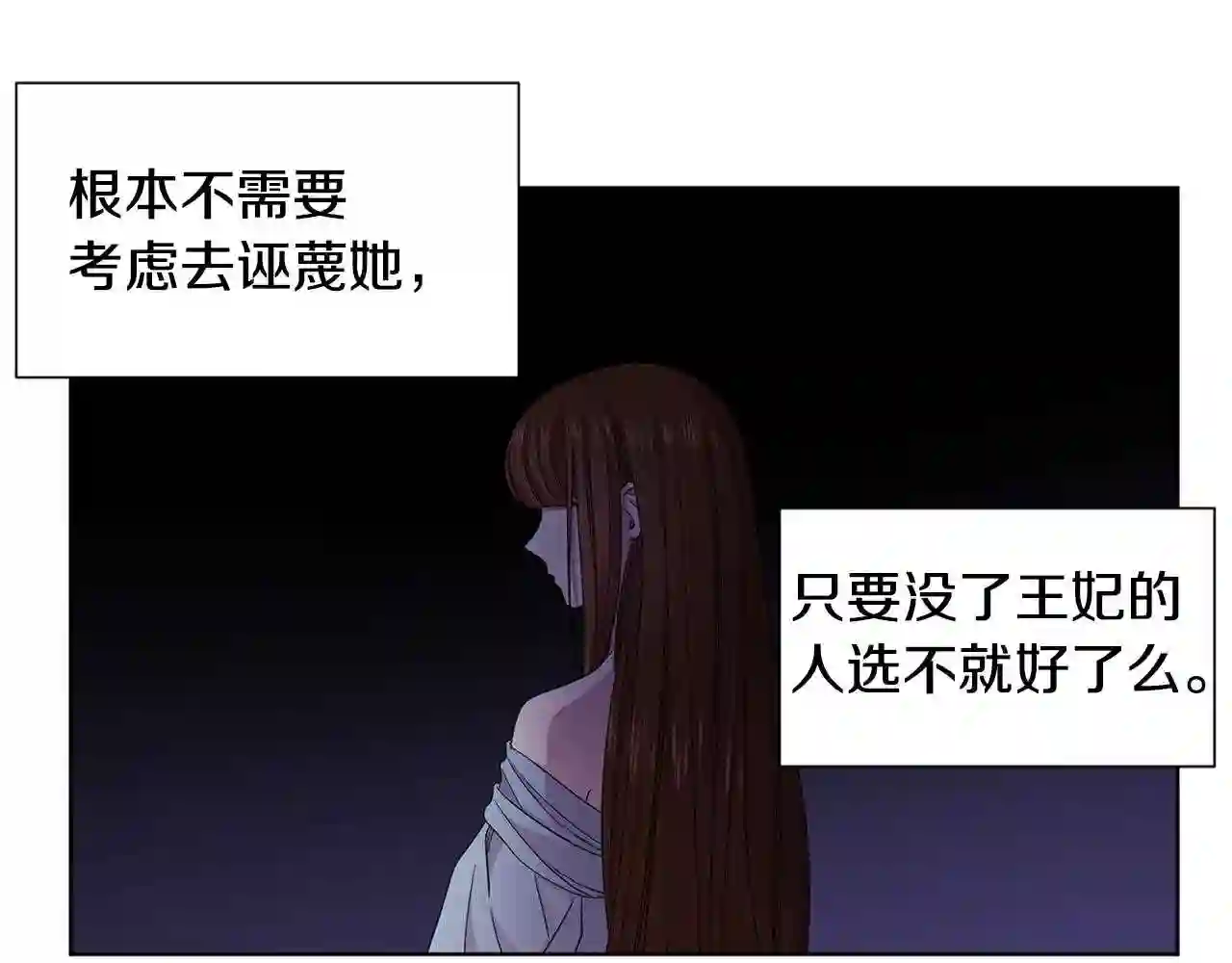 新娘的假面2-黄金时代漫画哈利王子漫画,第87话 再下毒手40图