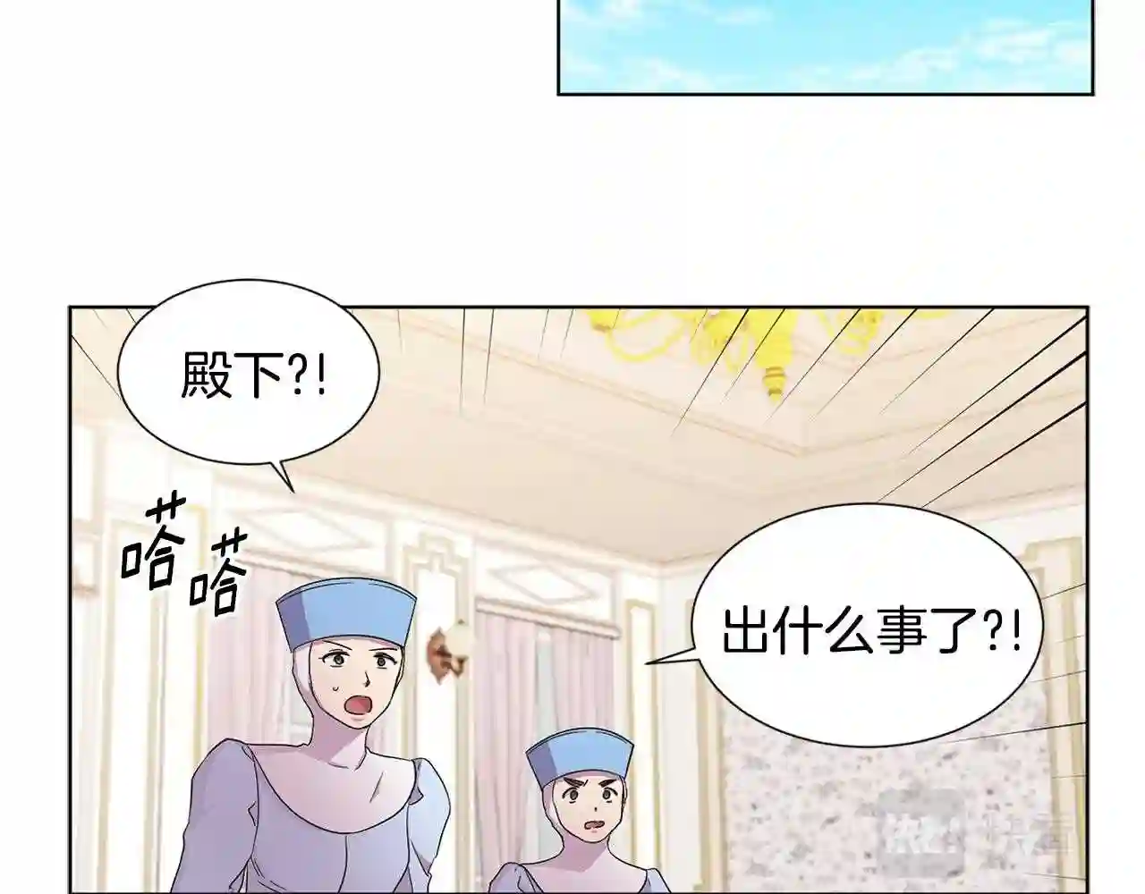 新娘的假面2-黄金时代漫画哈利王子漫画,第87话 再下毒手61图