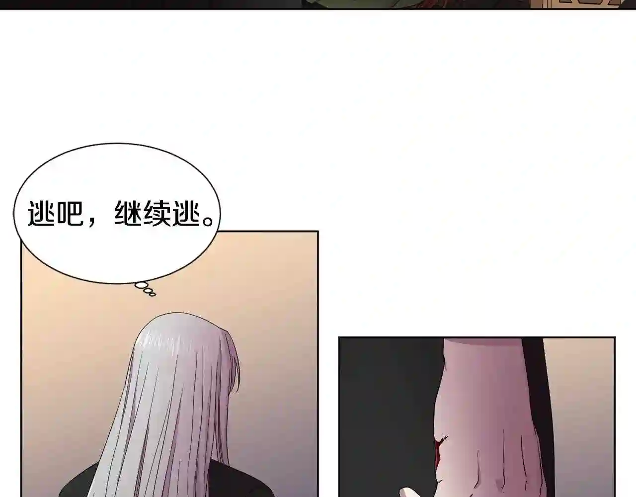 新娘的假面2黄金时代免费看漫画,第92话 逃走9图