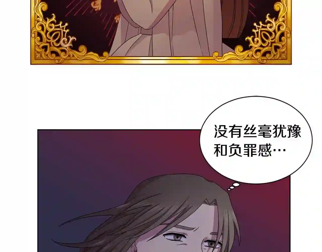 新娘的假面2黄金时代免费看漫画,第92话 逃走31图