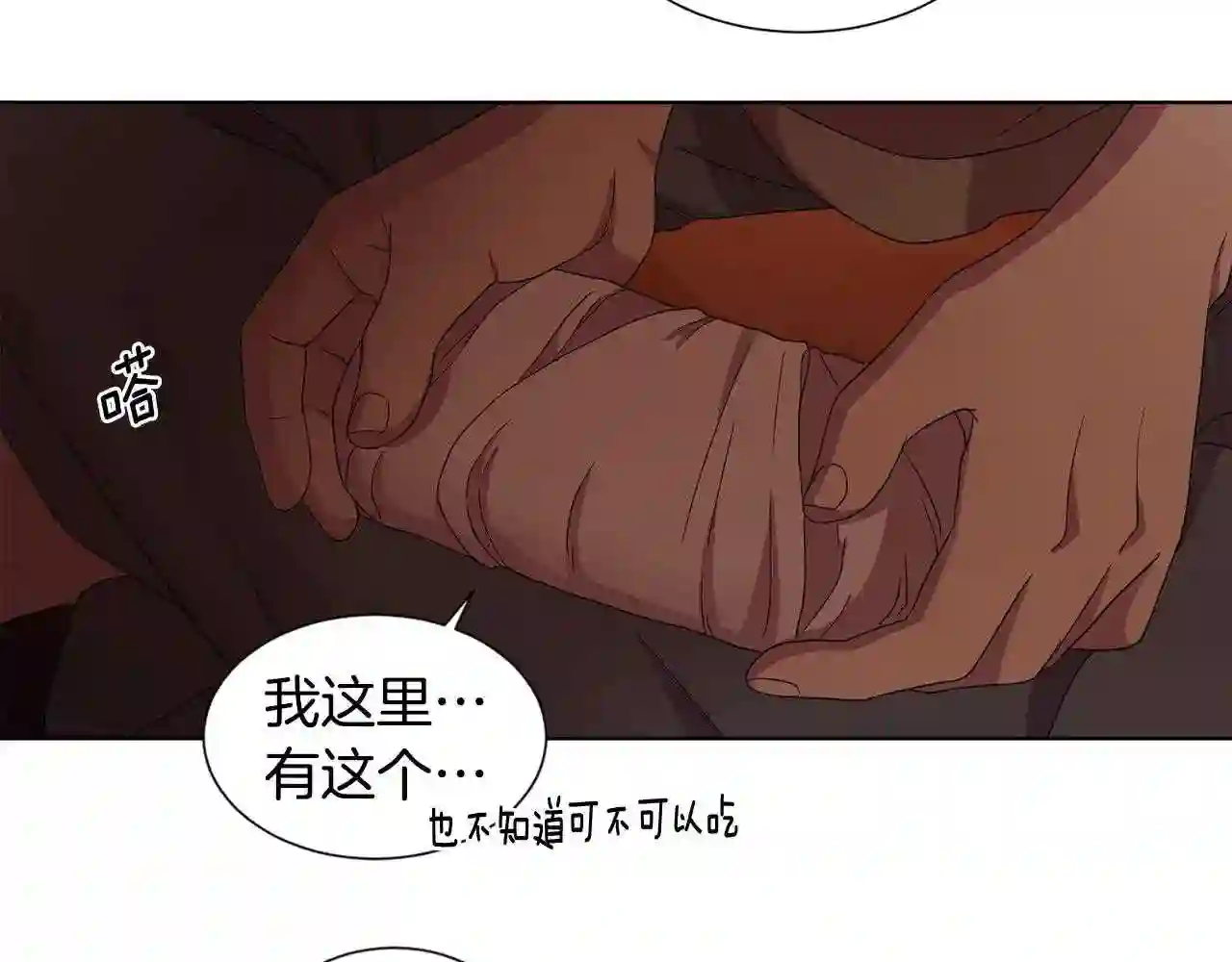 新娘的假面2-黄金时代漫画哈利王子漫画,第93话 难过56图