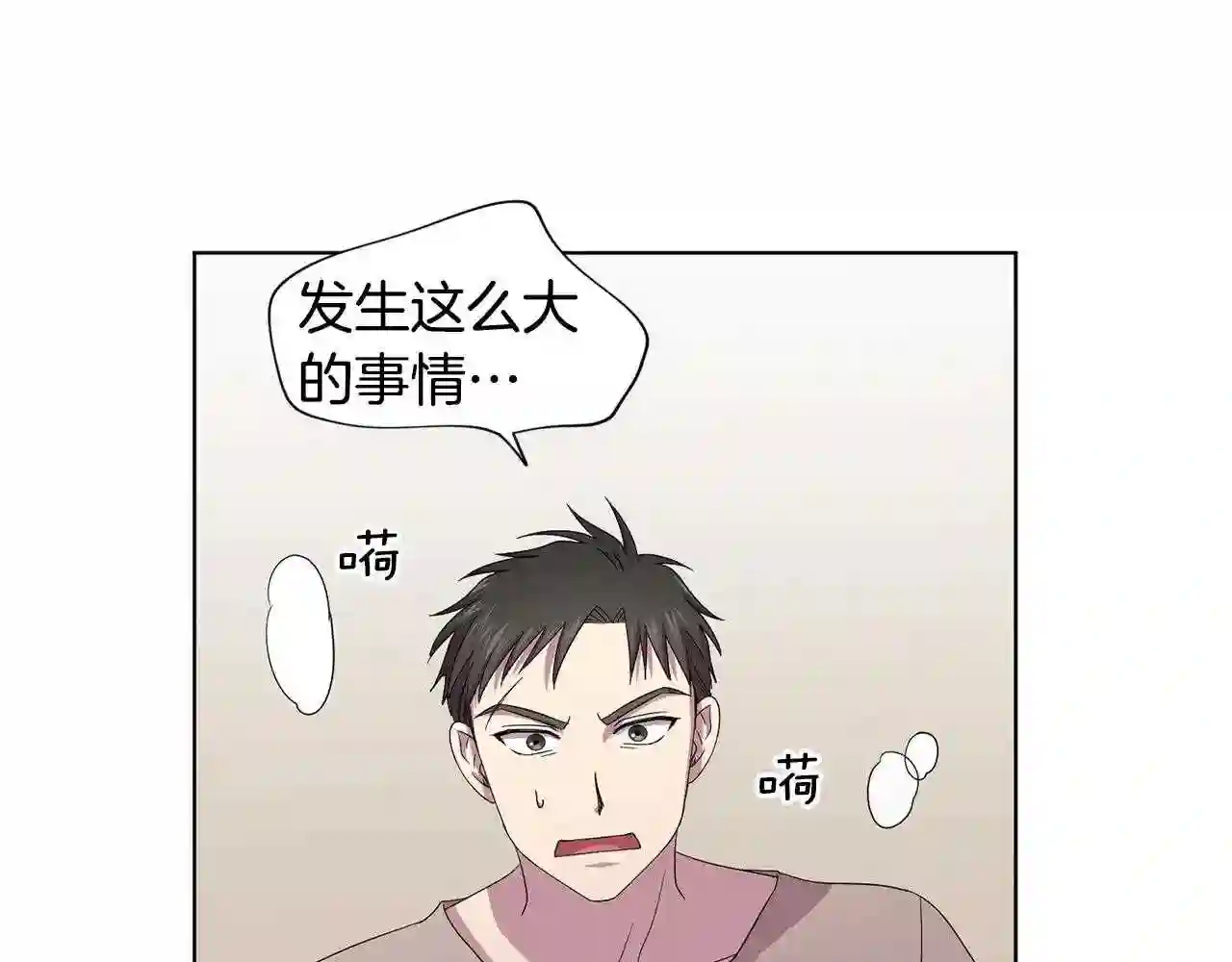 新娘的假面2黄金时代普莱德漫画,第95话 幕后黑手69图