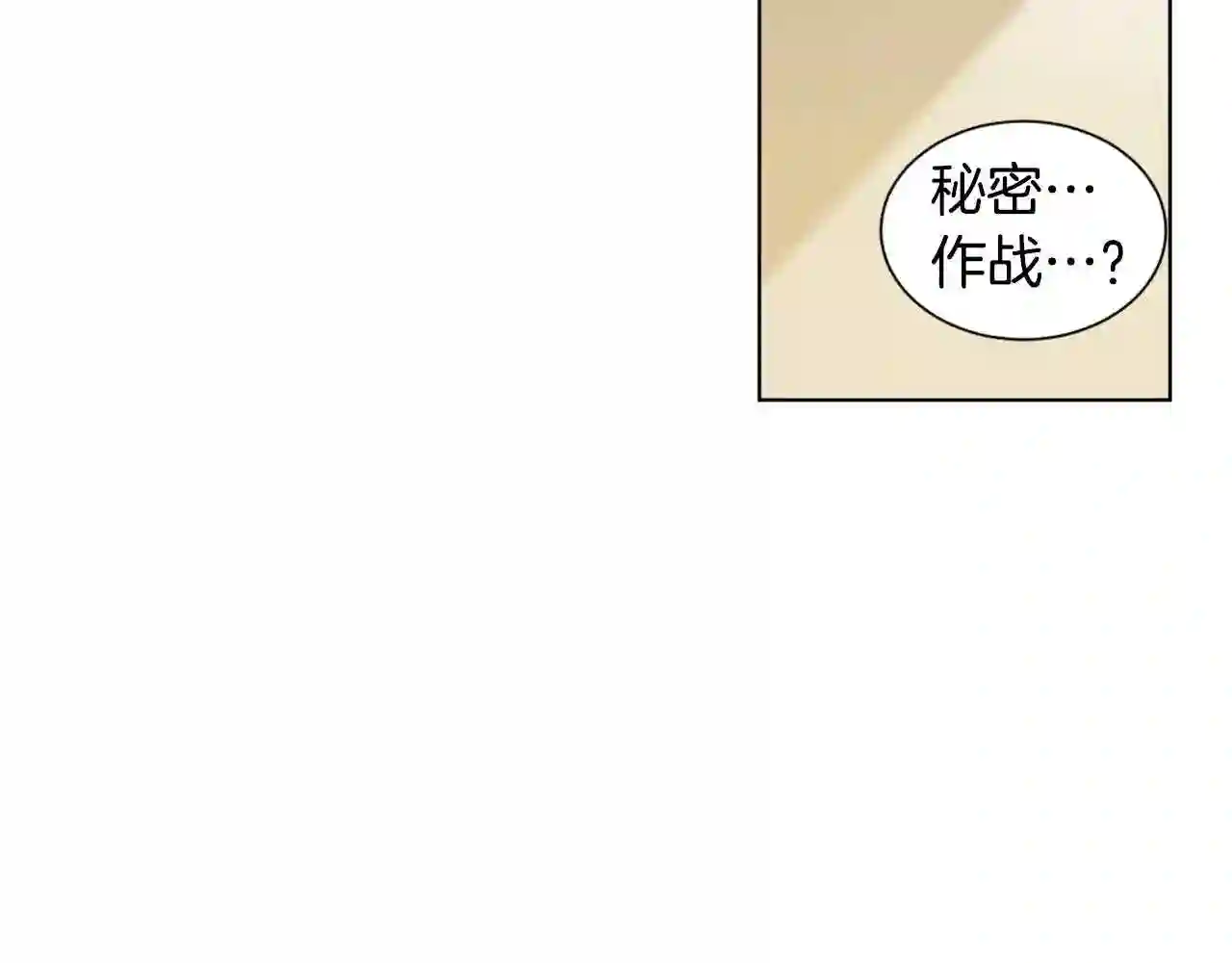 新娘的假面2黄金时代普莱德漫画,第95话 幕后黑手63图