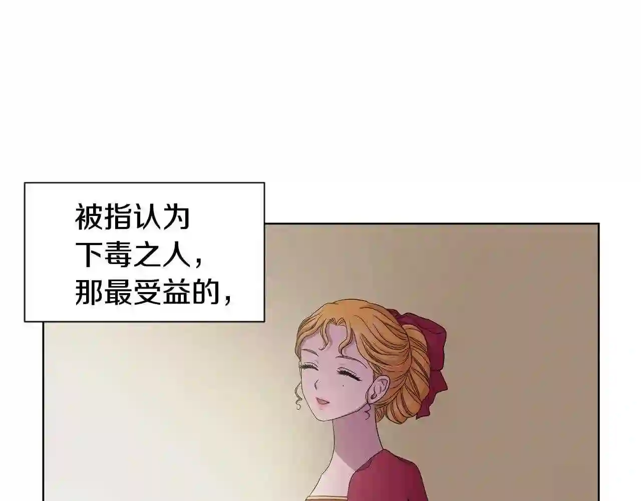 新娘的假面2黄金时代普莱德漫画,第95话 幕后黑手41图