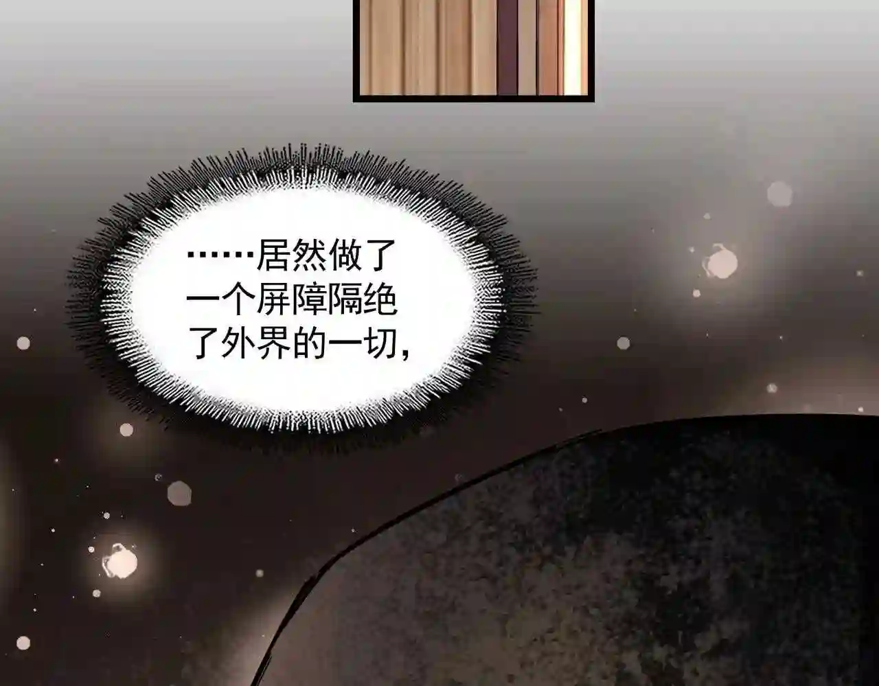 魔皇大管家txt漫画,第289话 终于见面了，丞相86图