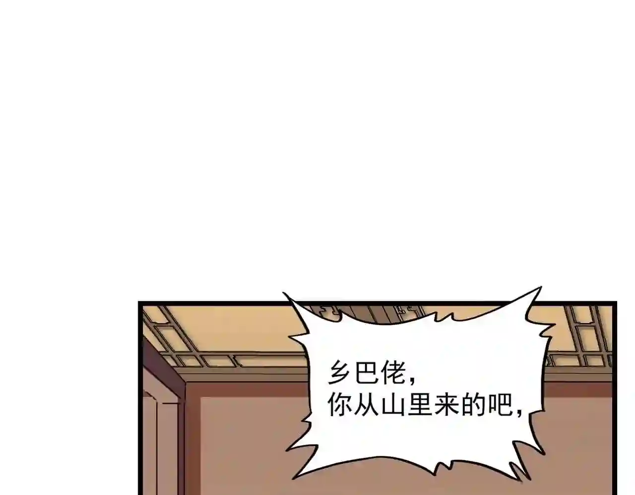 魔皇大管家txt漫画,第289话 终于见面了，丞相30图