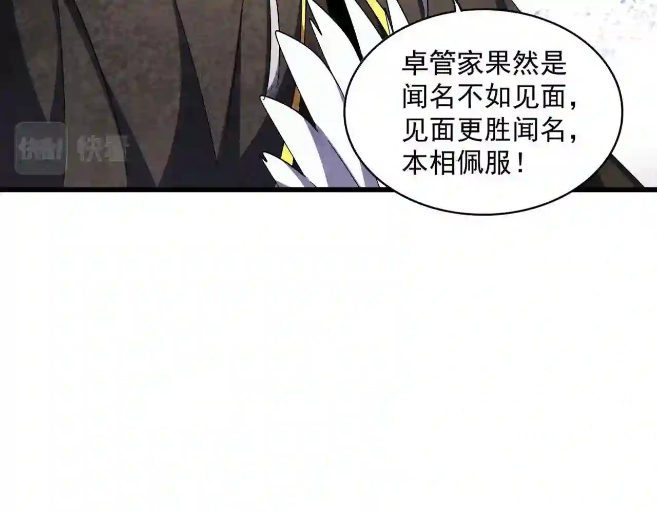 魔皇大管家txt漫画,第289话 终于见面了，丞相101图