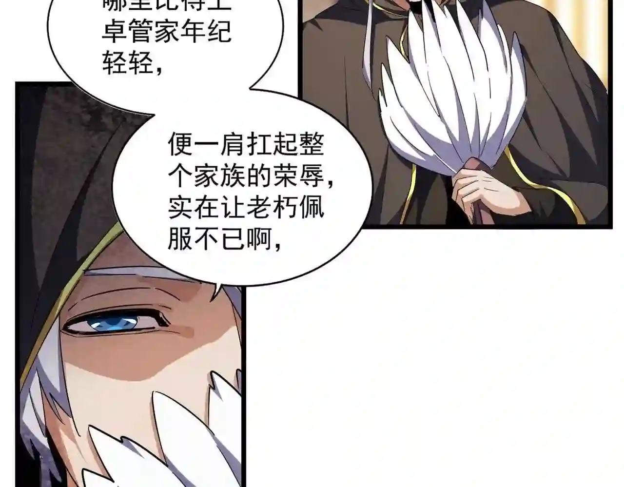 魔皇大管家txt漫画,第289话 终于见面了，丞相123图