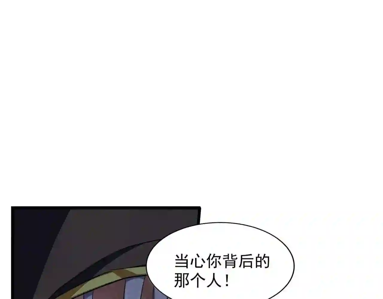 魔皇大管家txt漫画,第289话 终于见面了，丞相126图