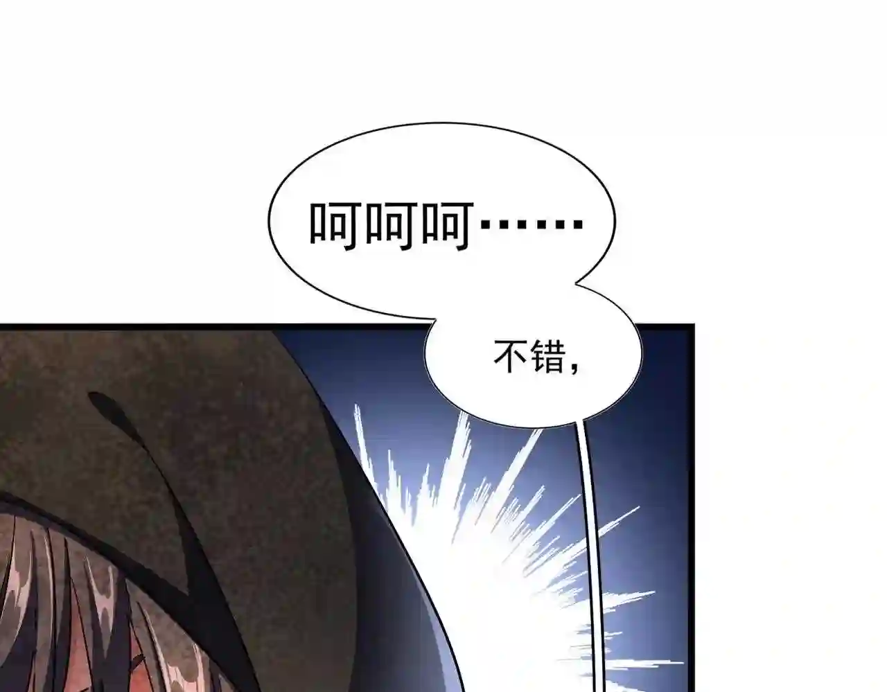 魔皇大管家txt漫画,第289话 终于见面了，丞相61图