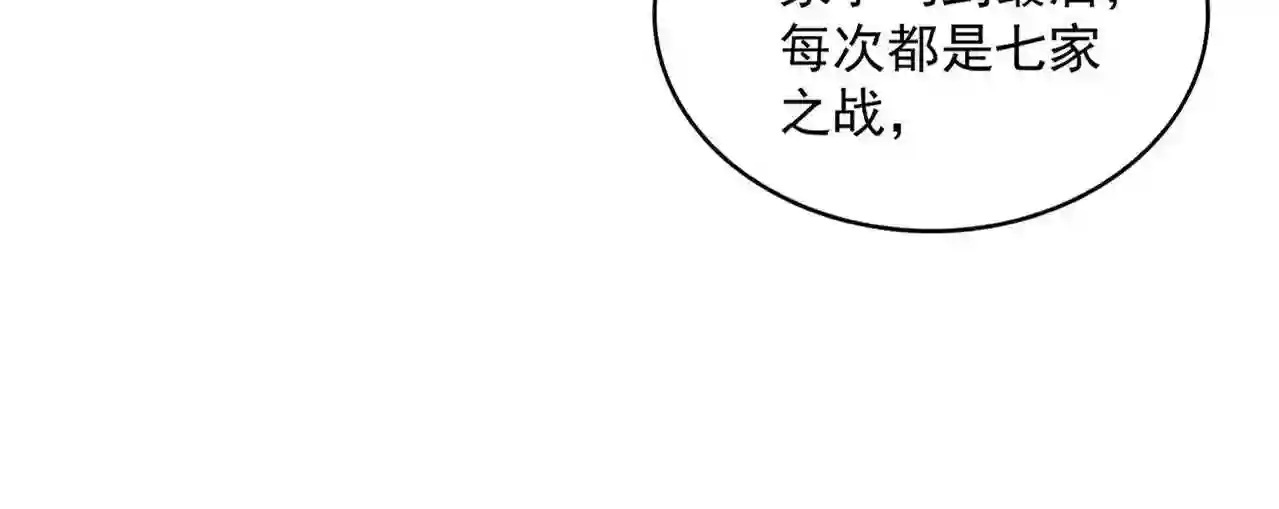 魔皇大管家txt漫画,第289话 终于见面了，丞相65图