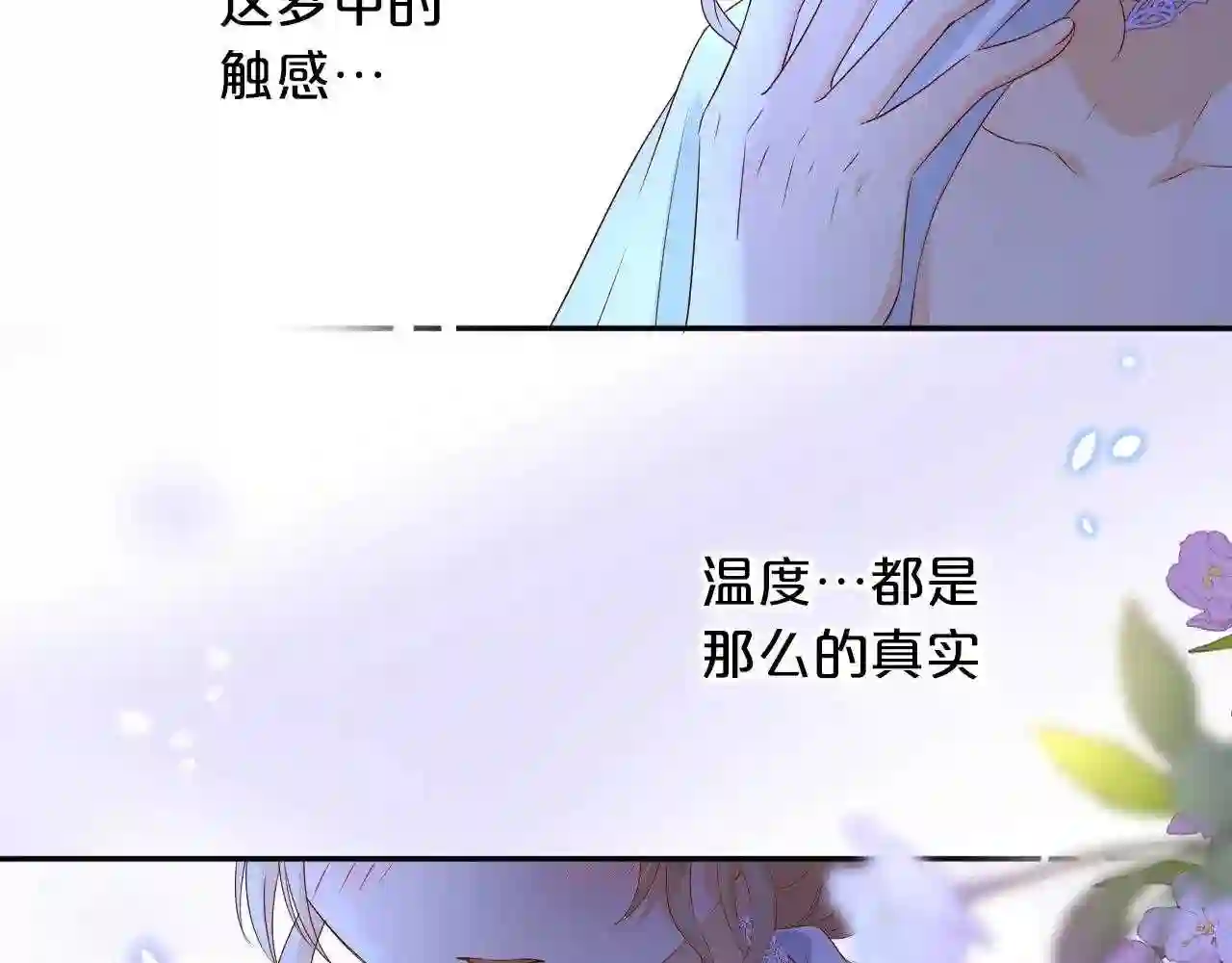 狄奥多之歌最新话在线免费观看漫画,第126话 无法抑制的触碰98图