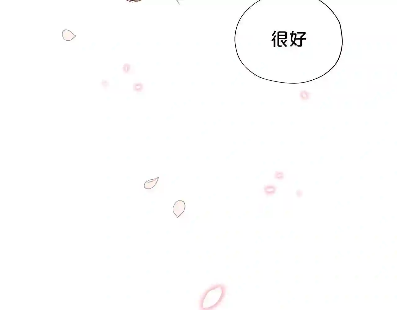 狄奥多之歌最新话在线免费观看漫画,第126话 无法抑制的触碰50图