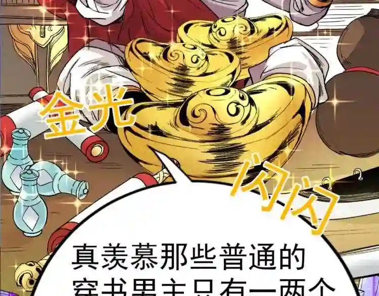 我家师傅超凶哒漫画,序章 12月18日5连更上线!31图