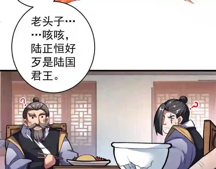 我家师傅超凶哒第三季什么时候出漫画,第1话 废物皇子归来!31图