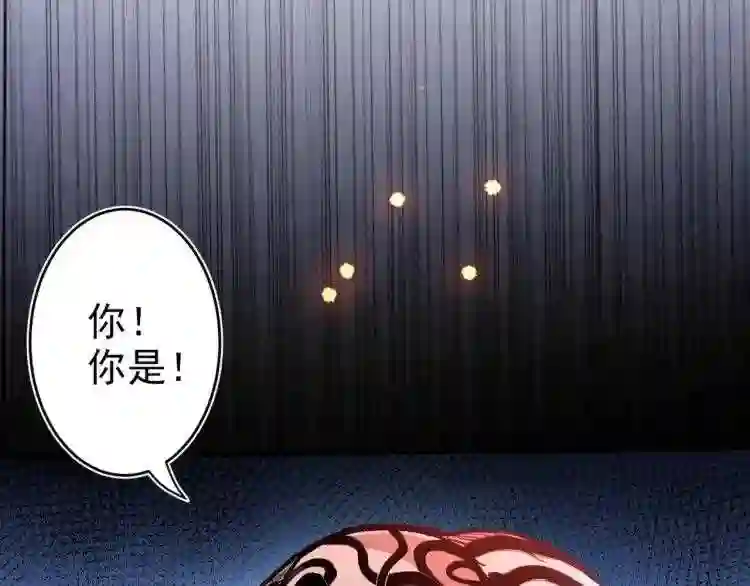 我家师傅超凶哒漫画,第3话 七绝剑阵\\,疾!16图