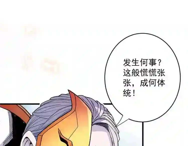 我家师傅超凶哒漫画,第3话 七绝剑阵\\,疾!61图