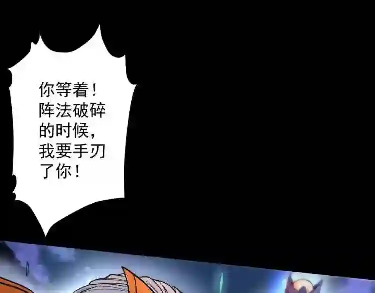 我家师傅超凶哒笔趣阁漫画,第3话 七绝剑阵\\,疾!109图