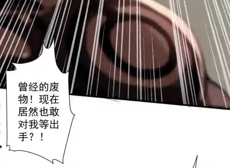 我家师傅超凶哒漫画,第3话 七绝剑阵\\,疾!25图