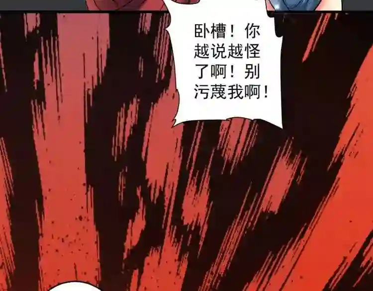 我家师傅超凶哒动漫免费观看漫画,第4话 天降五个美女师傅137图