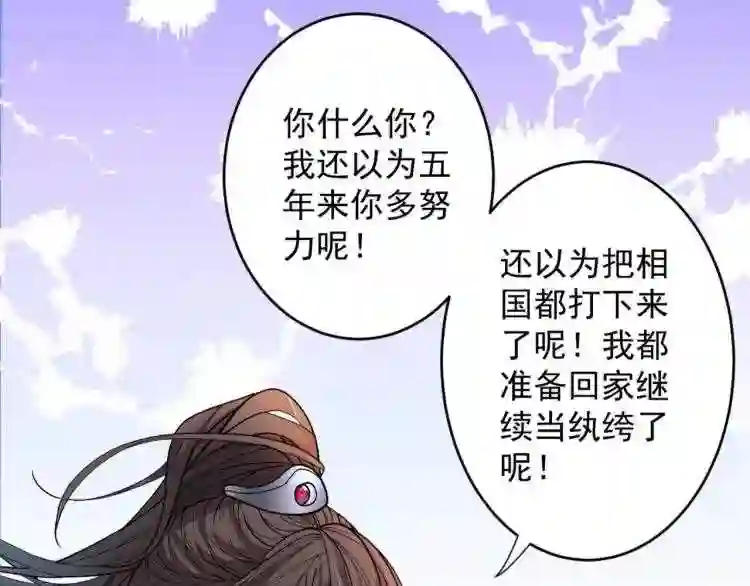 我家师傅超凶哒动漫免费观看漫画,第4话 天降五个美女师傅56图