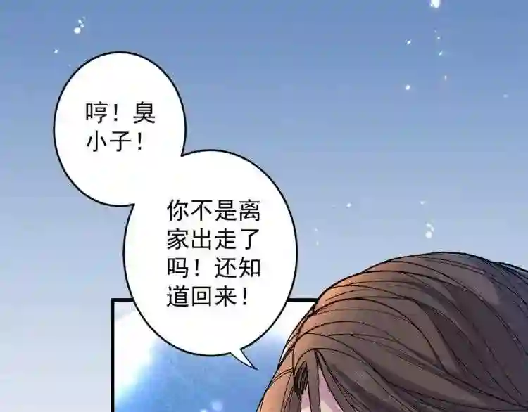 我家师傅超凶哒动漫免费观看漫画,第4话 天降五个美女师傅44图