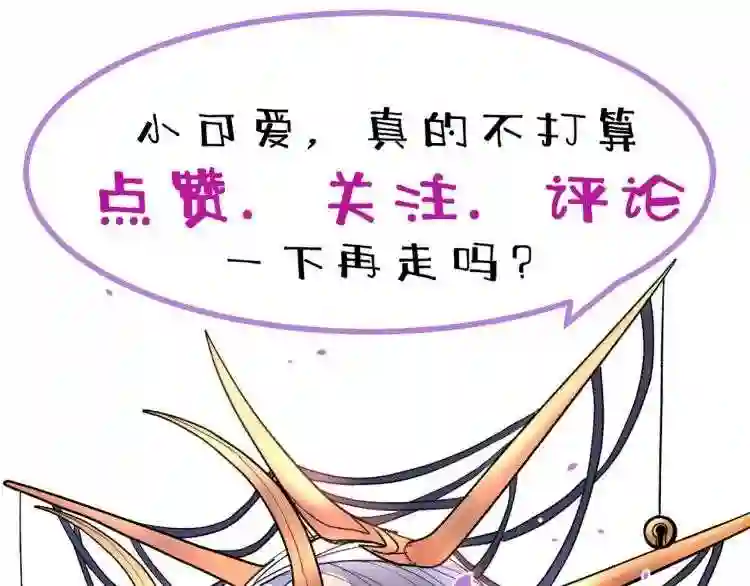 我家师傅超凶哒动漫免费观看漫画,第4话 天降五个美女师傅167图