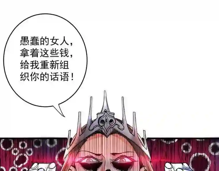 我家师傅超凶哒动漫免费观看漫画,第4话 天降五个美女师傅144图