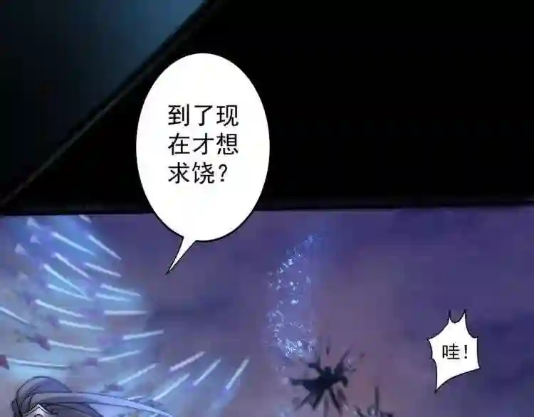 我家师傅超凶哒动漫免费观看漫画,第4话 天降五个美女师傅23图