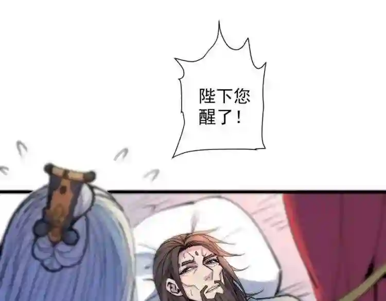 我家师傅超凶哒动漫免费观看漫画,第4话 天降五个美女师傅33图