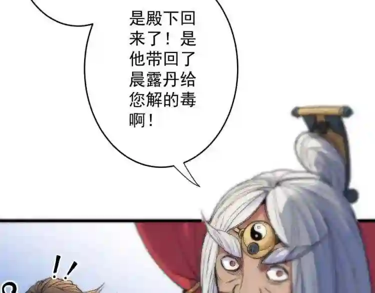 我家师傅超凶哒动漫免费观看漫画,第4话 天降五个美女师傅38图