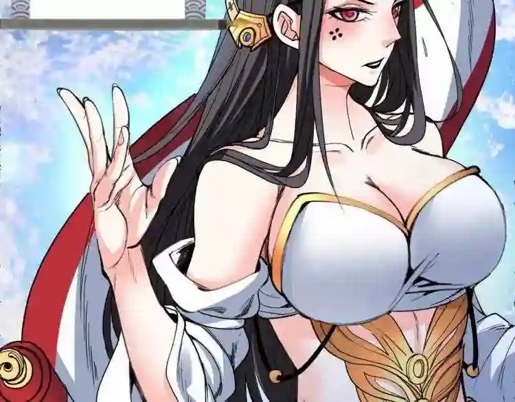 我家师傅超凶哒动漫免费观看漫画,第4话 天降五个美女师傅95图