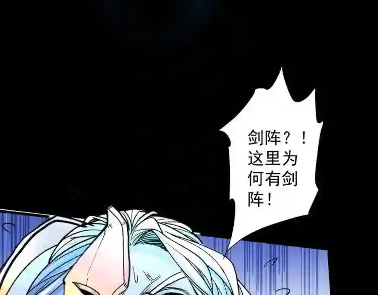 我家师傅超凶哒动漫免费观看漫画,第4话 天降五个美女师傅5图