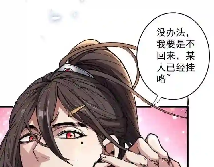 我家师傅超凶哒动漫免费观看漫画,第4话 天降五个美女师傅47图