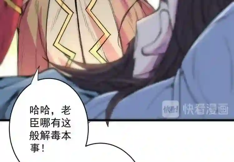 我家师傅超凶哒动漫免费观看漫画,第4话 天降五个美女师傅37图