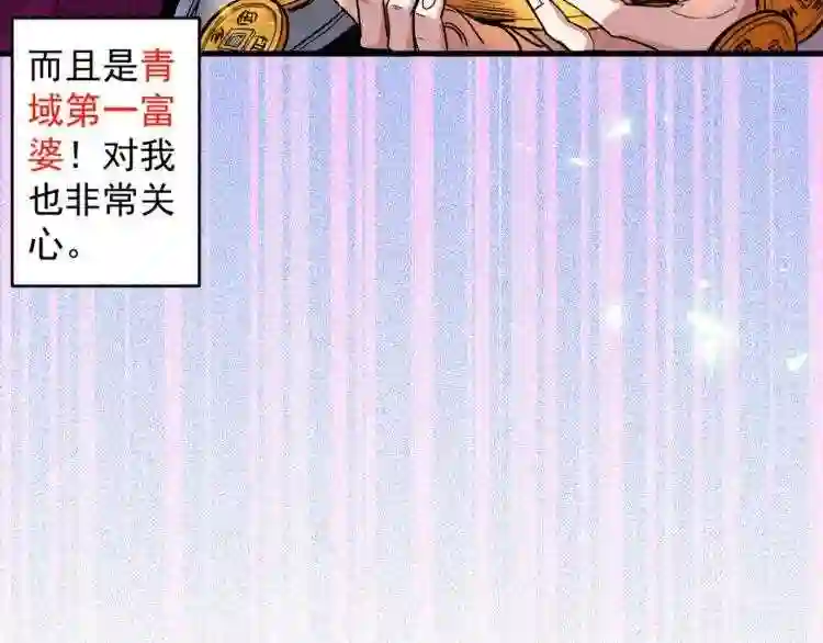 我家师傅超凶哒动漫免费观看漫画,第4话 天降五个美女师傅92图