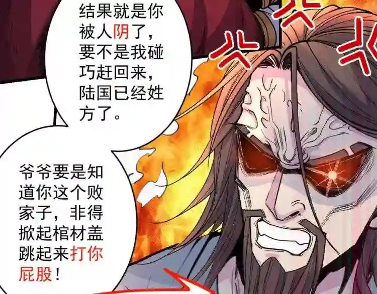 我家师傅超凶哒动漫免费观看漫画,第4话 天降五个美女师傅59图