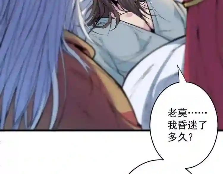 我家师傅超凶哒动漫免费观看漫画,第4话 天降五个美女师傅34图